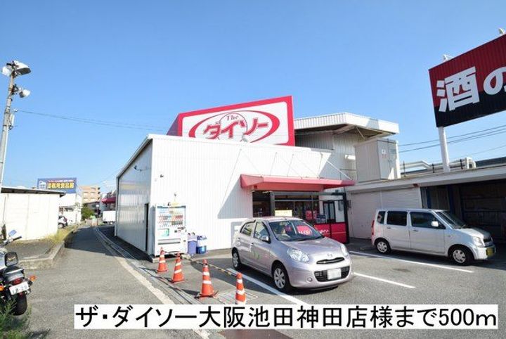 大阪府池田市神田3(マンション)の賃貸物件の周辺