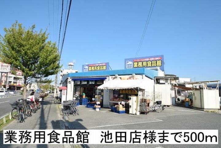 大阪府池田市神田3(マンション)の賃貸物件の周辺