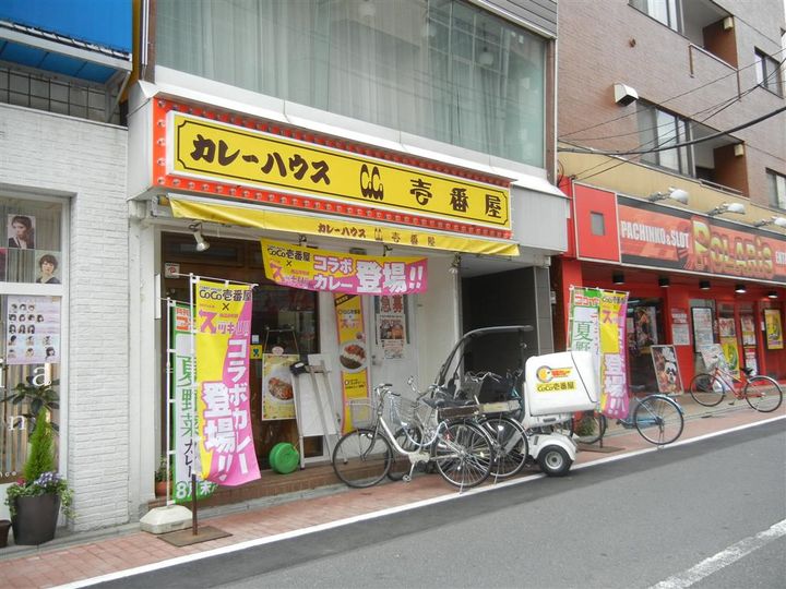 メゾンドヤマザキの周辺