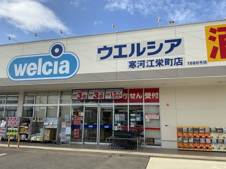 山形県寒河江市高田2(アパート)の賃貸物件の周辺