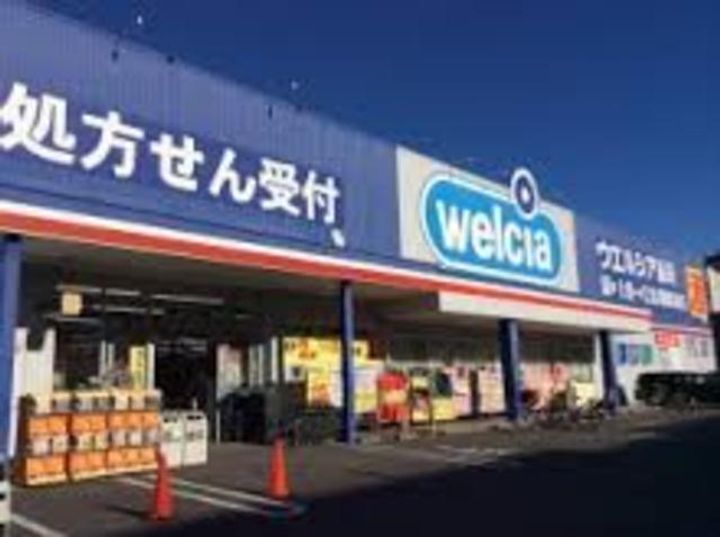 スカイコート相模原イイハシの周辺
