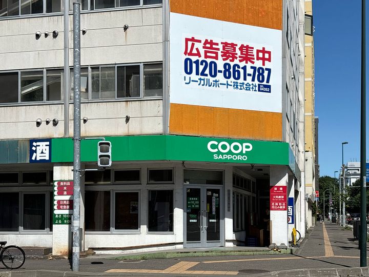 北海道札幌市中央区北六条西11(マンション)の賃貸物件の周辺