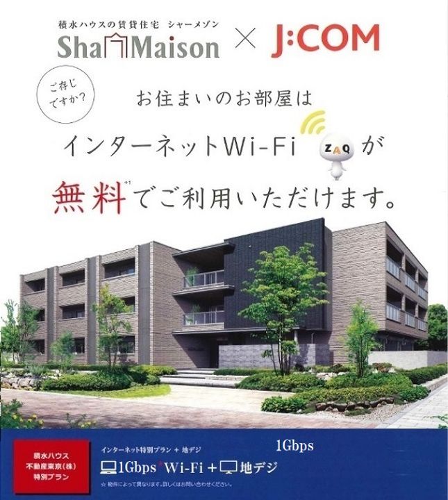 エスペランサ南台Bの内装