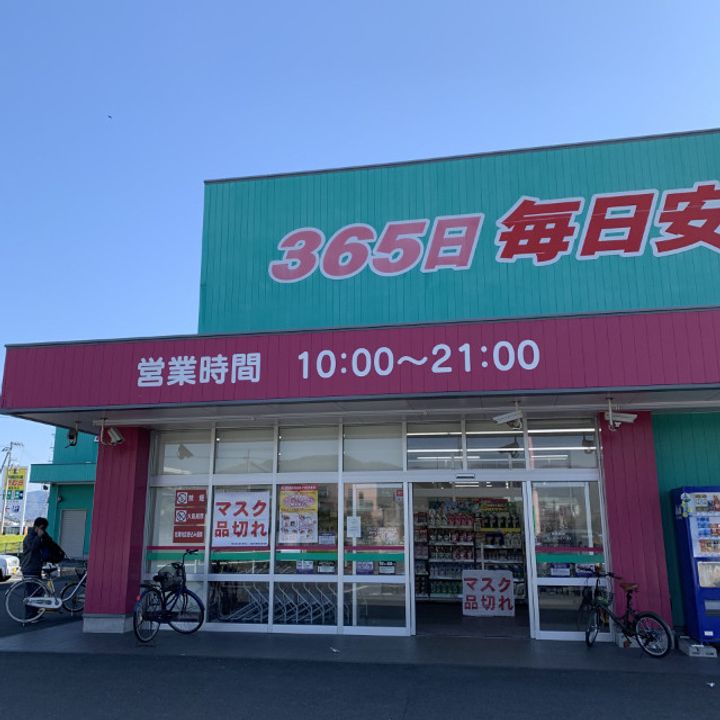 サンガーデン南2号地の周辺