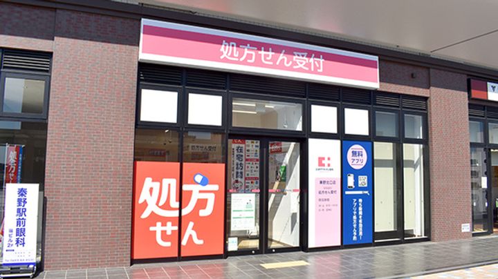 神奈川県秦野市大秦町(マンション)の賃貸物件の周辺
