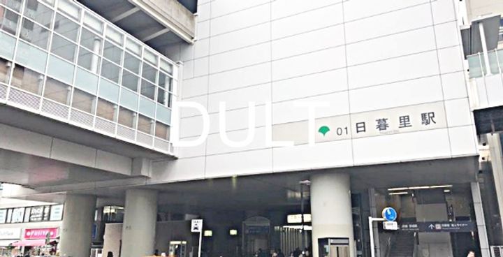 東京都荒川区西日暮里2(マンション)の賃貸物件の周辺