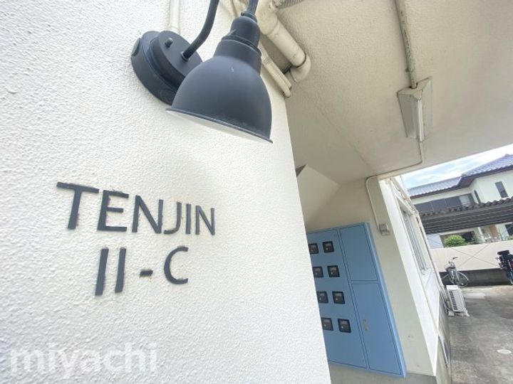 天神マンションIIの外観