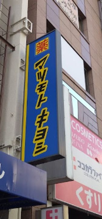コンフォリア秋葉原EASTの周辺