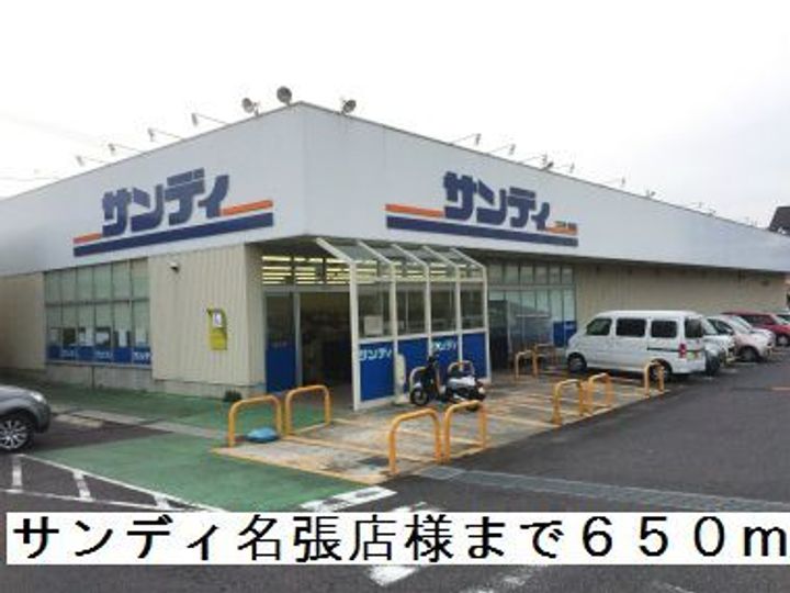 サンリットヴィラの周辺