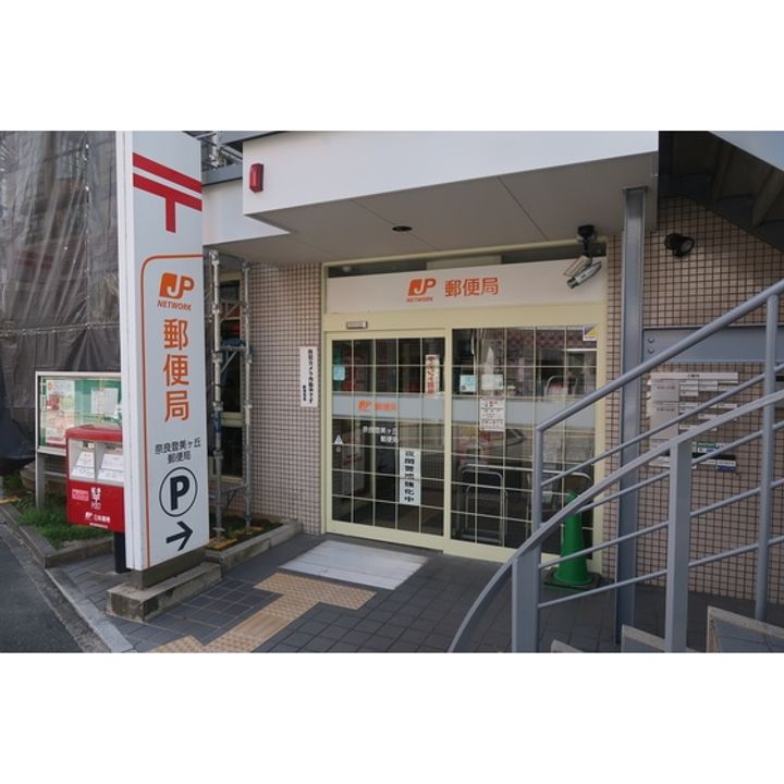 UR中登美第三の周辺