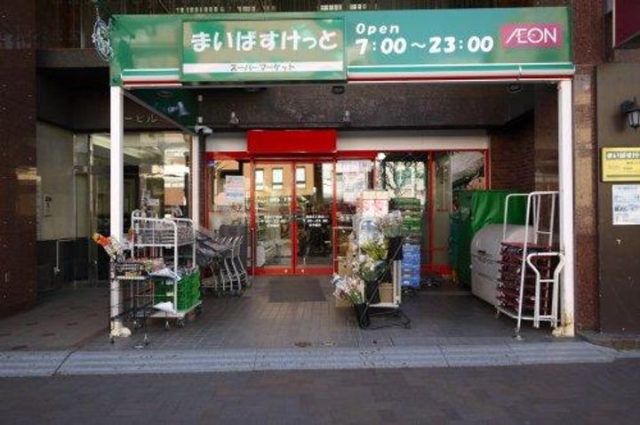 ファミーユ若葉の周辺