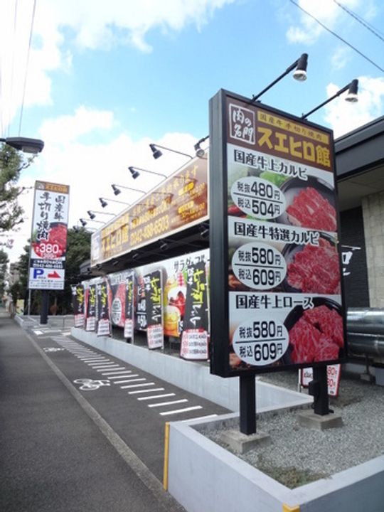 サニーヴィレッジの周辺