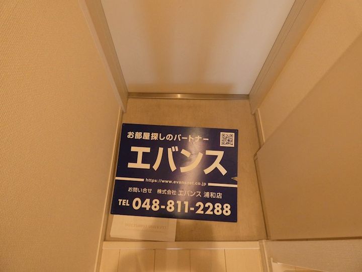 リブリ・シャン.ハイツ中浦和の玄関