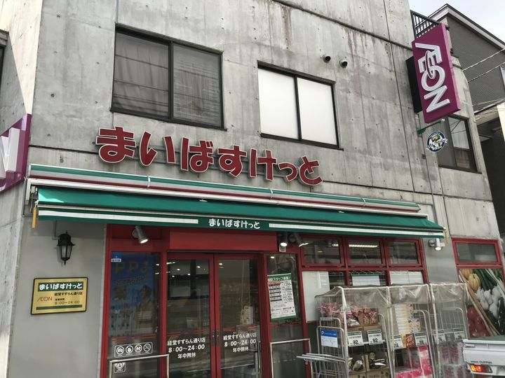 東京都世田谷区経堂2(マンション)の賃貸物件の周辺