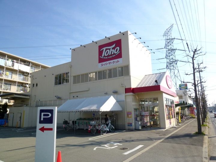 三和マンションの周辺