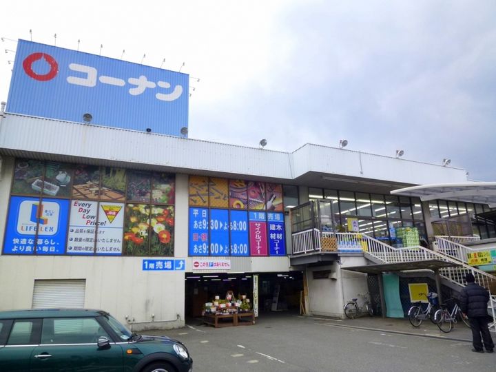 三和マンションの周辺