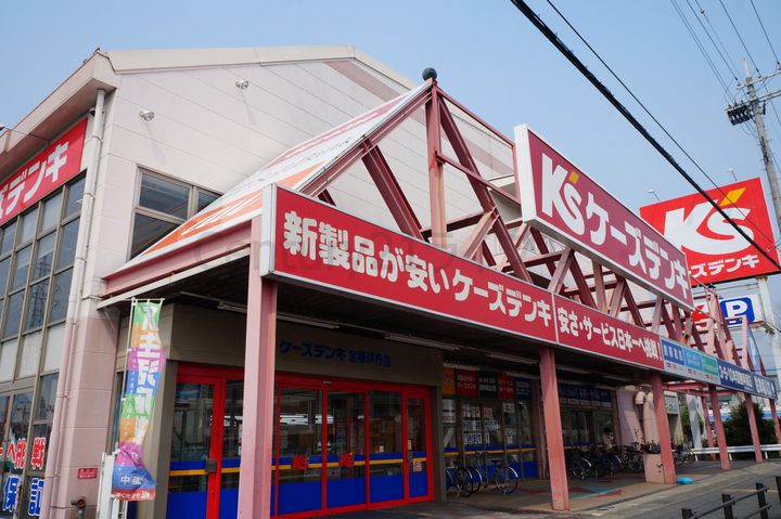三和マンションの周辺