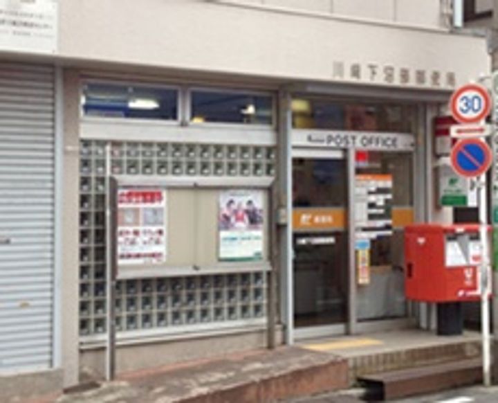 神奈川県川崎市中原区下沼部(アパート)の賃貸物件の周辺