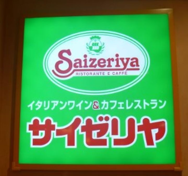 東京都葛飾区東四つ木4(アパート)の賃貸物件の周辺