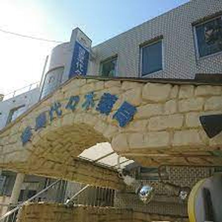 アーバンパーク代々木の周辺