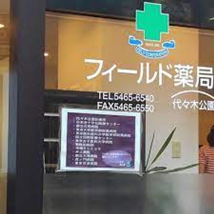 アーバンパーク代々木の周辺