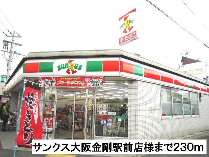 大阪府大阪狭山市半田2(アパート)の賃貸物件の周辺