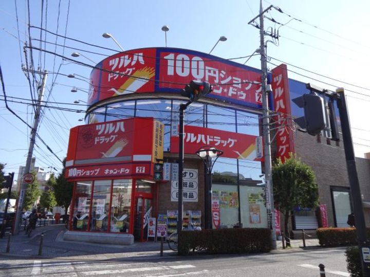 ロッシェル鹿沼台第3の周辺