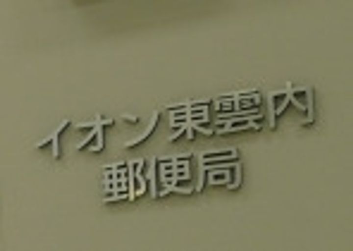 東京都江東区辰巳2(マンション)の賃貸物件の周辺