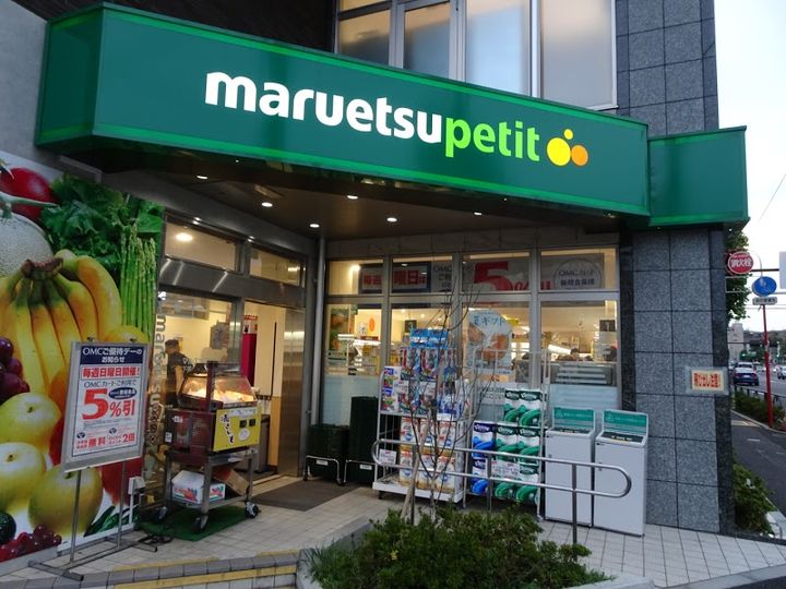 東京都新宿区上落合1(マンション)の賃貸物件の周辺