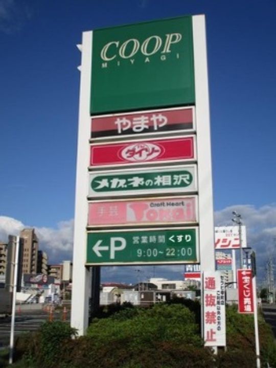 STUDIO原町の周辺