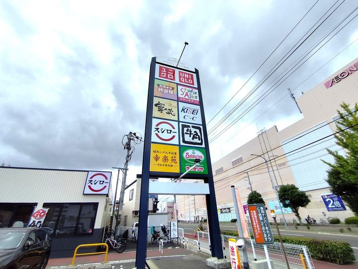STUDIO原町の周辺