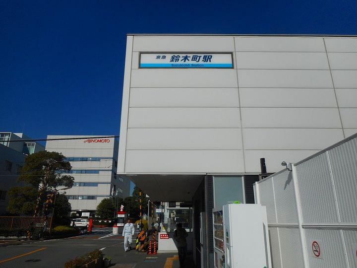 ジェノヴィア川崎鈴木町スカイガーデンの周辺