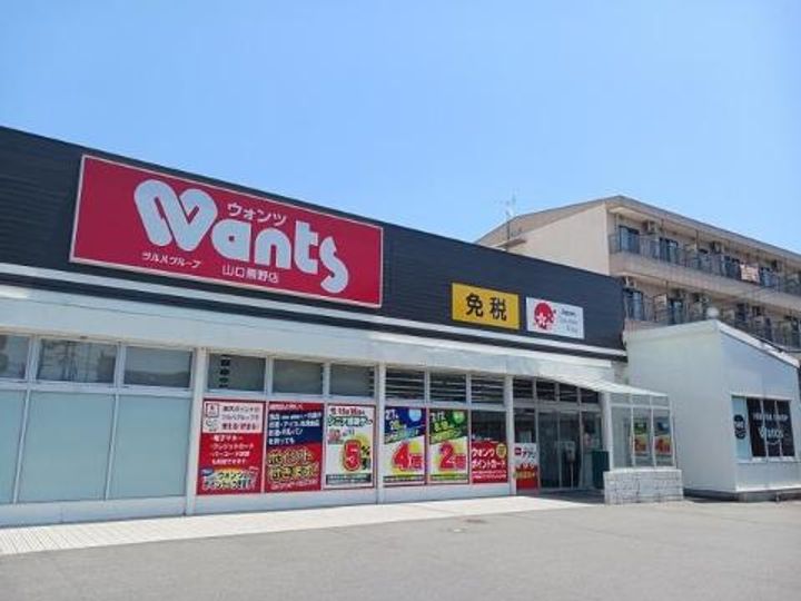 ラフィーネ不動 湯田の周辺