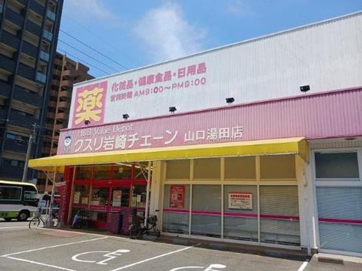 ラフィーネ不動 湯田の周辺