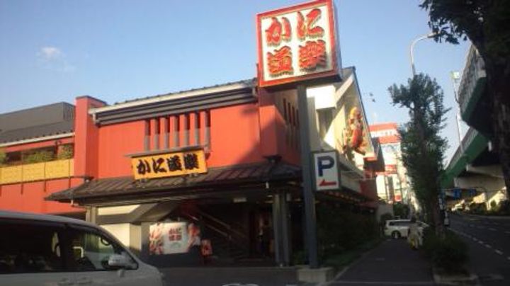 EST ONE HIGASHIOSAKAIIの周辺