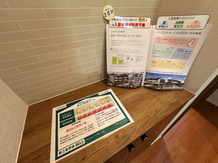 グランシェイド二番町のその他画像