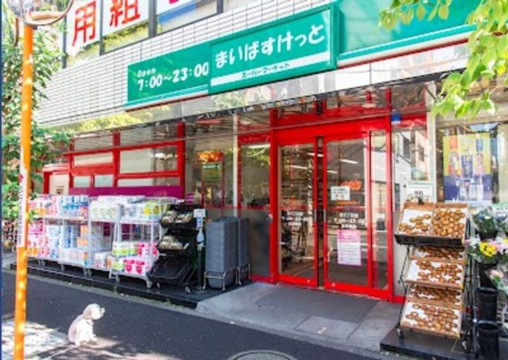 ハーモニーレジデンス三田の周辺