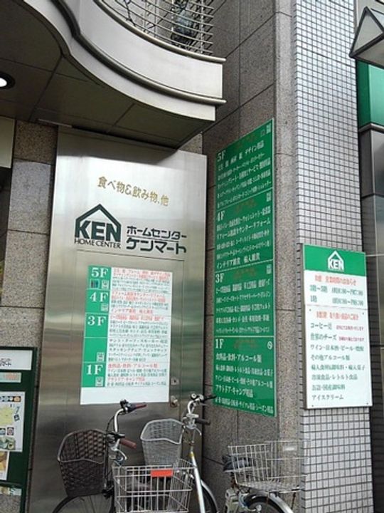 エスポワール寿の周辺