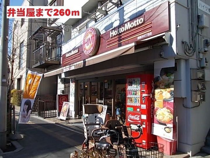 アメティスタ西新井の周辺