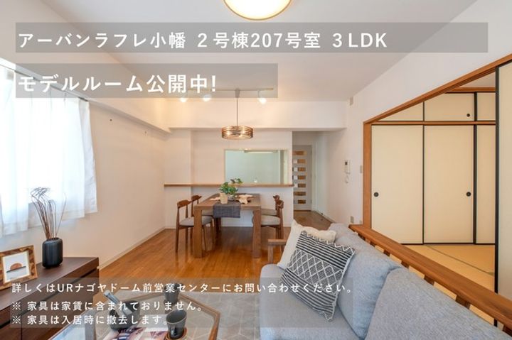 URアーバンラフレ小幡の地図