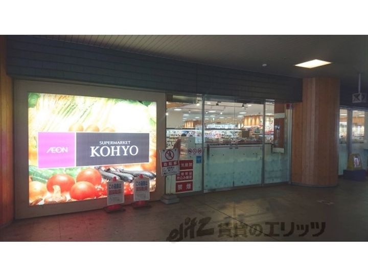 奈良パークハイツの周辺