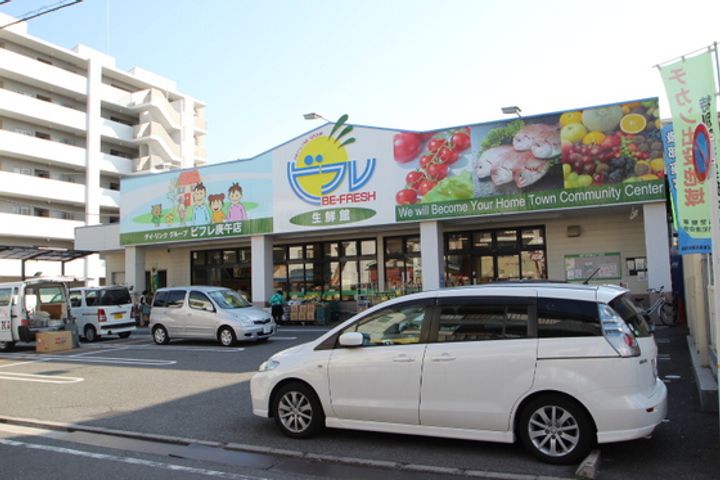 フルーベ庚午の周辺