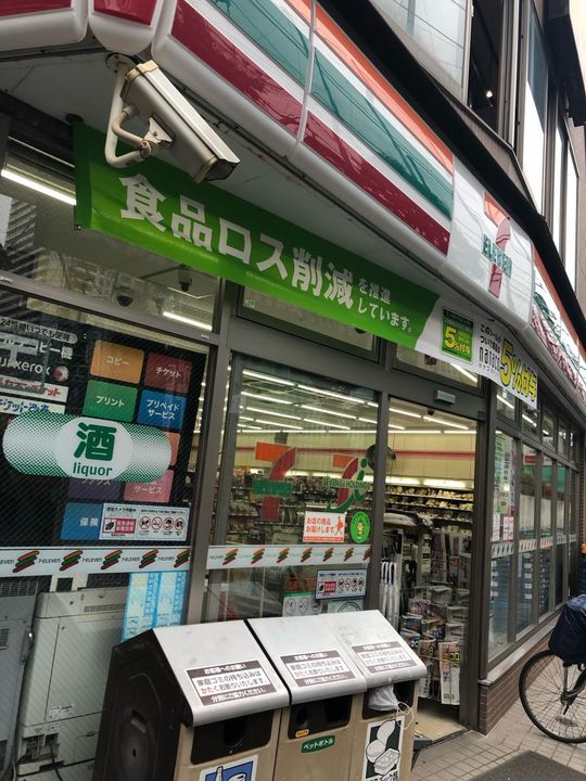 東京都目黒区目黒本町5(マンション)の賃貸物件の周辺