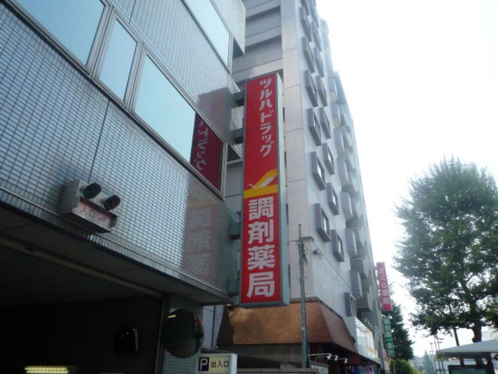 サンシティ五橋の周辺