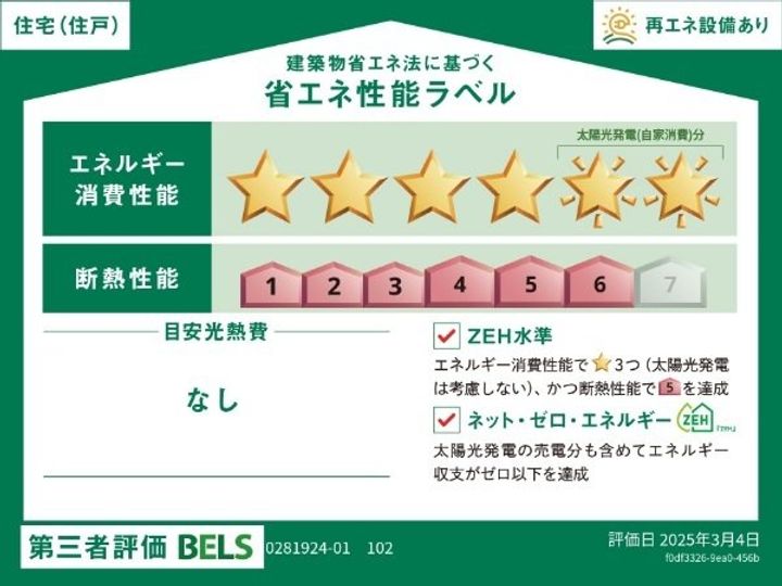 埼玉県北本市西高尾3(アパート)の賃貸物件のその他画像