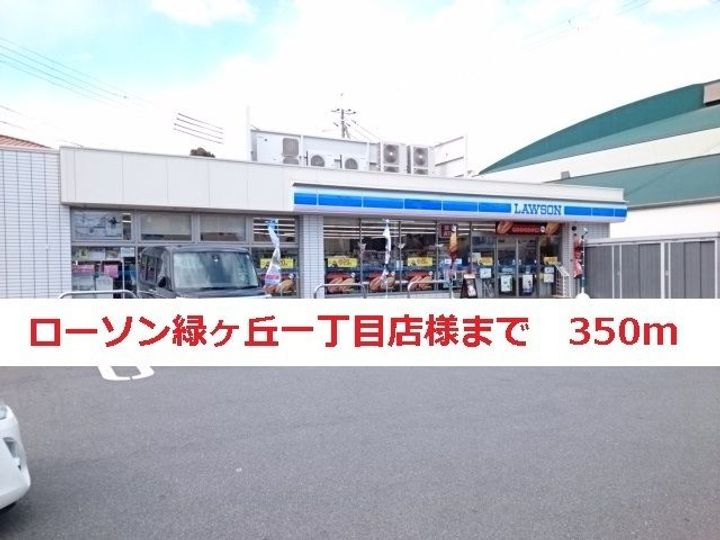 兵庫県伊丹市緑ケ丘1(アパート)の賃貸物件の周辺