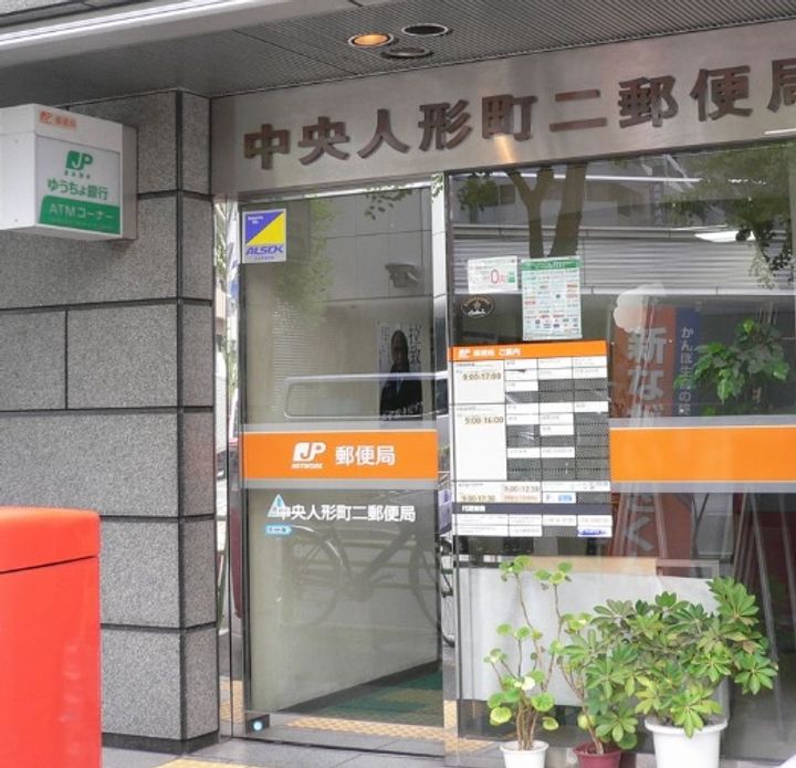 東京都中央区日本橋人形町2(マンション)の賃貸物件の周辺