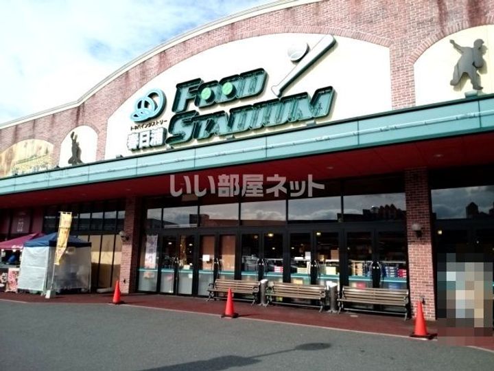 シャーメゾン東春日の周辺