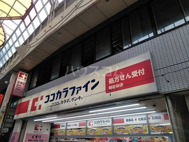 テラス阿佐ヶ谷の周辺