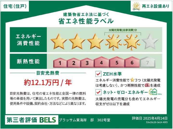 神奈川県茅ヶ崎市東海岸北3(マンション)の賃貸物件のその他画像